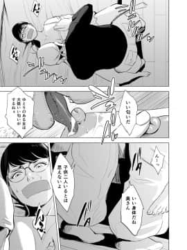 [多摩豪][満ち足りたセイ活～狙われた眼鏡地味妻～]_hnk_jpg_013