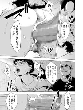 [多摩豪][満ち足りたセイ活～狙われた眼鏡地味妻～]_hnk_jpg_065