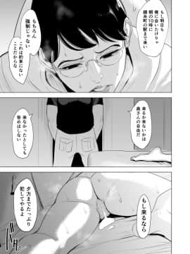 [多摩豪][満ち足りたセイ活～狙われた眼鏡地味妻～]_hnk_jpg_071