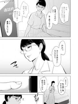 [多摩豪][満ち足りたセイ活～狙われた眼鏡地味妻～]_hnk_jpg_005