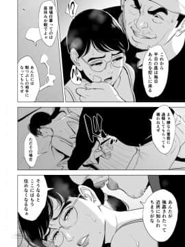 [多摩豪][満ち足りたセイ活～狙われた眼鏡地味妻～]_hnk_jpg_020