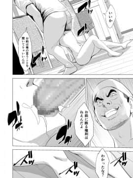 [多摩豪][満ち足りたセイ活～狙われた眼鏡地味妻～]_hnk_jpg_036