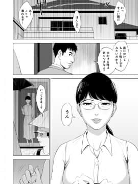 [多摩豪][満ち足りたセイ活～狙われた眼鏡地味妻～]_hnk_jpg_072