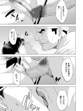 [多摩豪][満ち足りたセイ活～狙われた眼鏡地味妻～]_hnk_jpg_049