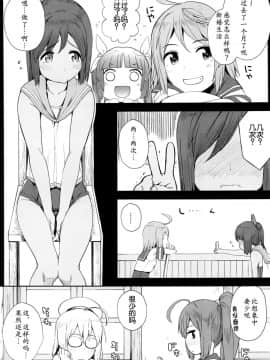 [靴下汉化组] (サンクリ2015 Summer) [もみぢまんじゅう (しでん)] 401 -marriage- (艦隊これくしょん -艦これ-)_04