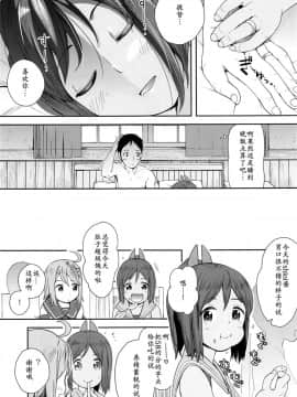 [靴下汉化组] (サンクリ2015 Summer) [もみぢまんじゅう (しでん)] 401 -marriage- (艦隊これくしょん -艦これ-)_20