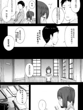 [靴下汉化组] (サンクリ2015 Summer) [もみぢまんじゅう (しでん)] 401 -marriage- (艦隊これくしょん -艦これ-)_06