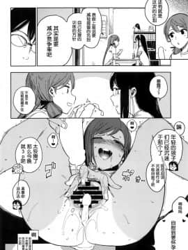 [靴下汉化组] (C94) [サシミノワイフ (しでん)] しおいちゃん夏休みたいせつブック (艦隊これくしょん -艦これ-)_23