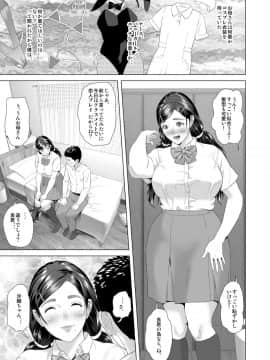 [灰司] 近女誘惑 息子をイチャラブSEX漬けにする母 編_25