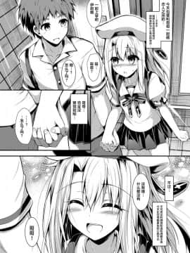 [不咕鸟汉化组][ASTRONOMY (SeN)] いもうとはお兄ちゃんと将来的にフラグをたてたい 2 (Fatekaleid liner プリズマ☆イリヤ)_42