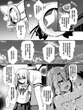 [不咕鸟汉化组][ASTRONOMY (SeN)] いもうとはお兄ちゃんと将来的にフラグをたてたい 2 (Fatekaleid liner プリズマ☆イリヤ)_39