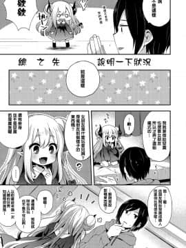 [ふみー] ふしぎの国のまかちゃん_63_062