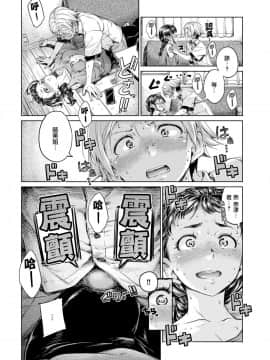 [Hamao] ソアー!! (COMIC 快楽天 2019年10月号) [無邪気漢化組] [Digital]_06