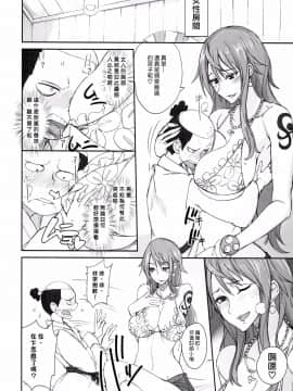 (COMIC1☆8) [真面目屋 (isao)] Grandline Chronicle 3 モモ☆もも (ワンピース) [漢化組漢化組#116]_0006