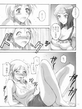 (Cレヴォ35) [真面目屋 (isao)] 真面目屋・甘 (ワンピース)_Futa_012