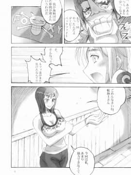 (Cレヴォ35) [真面目屋 (isao)] 真面目屋・甘 (ワンピース)_Futa_005