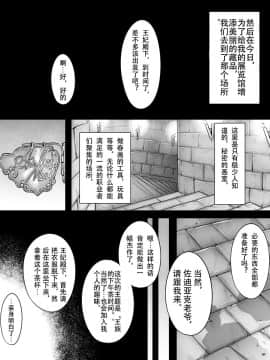 [钢华团汉化组] [桃吹リオ] 傀儡の淫妃 [中国翻訳]_02