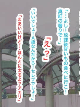 [LOSER] 異能学園の強気美少女は学園最下層“人形師“の傀儡として生まれ変わる_044_39