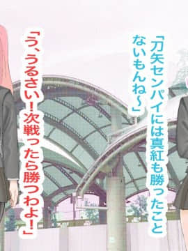 [LOSER] 異能学園の強気美少女は学園最下層“人形師“の傀儡として生まれ変わる_034_29