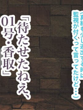 [LOSER] 異能学園の強気美少女は学園最下層“人形師“の傀儡として生まれ変わる_087_82