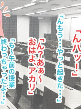 [LOSER] 異能学園の強気美少女は学園最下層“人形師“の傀儡として生まれ変わる_023_18