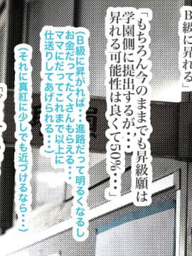 [LOSER] 異能学園の強気美少女は学園最下層“人形師“の傀儡として生まれ変わる_056_51