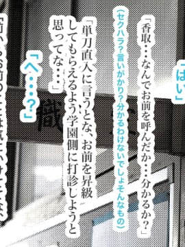 [LOSER] 異能学園の強気美少女は学園最下層“人形師“の傀儡として生まれ変わる_054_49