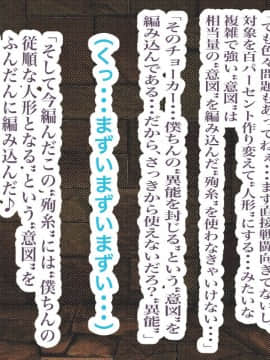 [LOSER] 異能学園の強気美少女は学園最下層“人形師“の傀儡として生まれ変わる_091_86