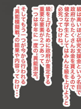 [LOSER] 異能学園の強気美少女は学園最下層“人形師“の傀儡として生まれ変わる_032_27