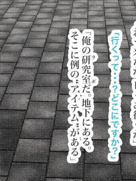 [LOSER] 異能学園の強気美少女は学園最下層“人形師“の傀儡として生まれ変わる_060_55