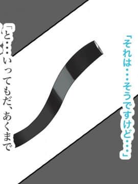 [LOSER] 異能学園の強気美少女は学園最下層“人形師“の傀儡として生まれ変わる_067_62