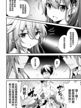 [無邪気漢化組] (C96) [SANDAN (くるん)] Catfight⁉ (艦隊これくしょん -艦これ-)_07