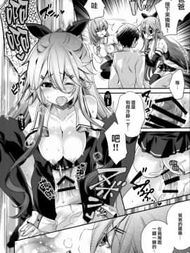 [無邪気漢化組] (C96) [SANDAN (くるん)] Catfight⁉ (艦隊これくしょん -艦これ-)_19