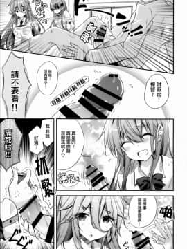 [無邪気漢化組] (C96) [SANDAN (くるん)] Catfight⁉ (艦隊これくしょん -艦これ-)_08