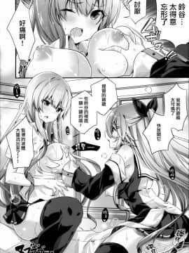 [無邪気漢化組] (C96) [SANDAN (くるん)] Catfight⁉ (艦隊これくしょん -艦これ-)_17