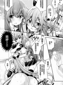 [無邪気漢化組] (C96) [SANDAN (くるん)] Catfight⁉ (艦隊これくしょん -艦これ-)_21