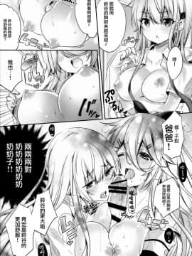 [無邪気漢化組] (C96) [SANDAN (くるん)] Catfight⁉ (艦隊これくしょん -艦これ-)_10