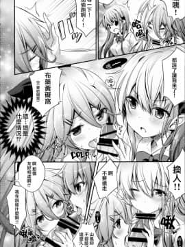 [無邪気漢化組] (C96) [SANDAN (くるん)] Catfight⁉ (艦隊これくしょん -艦これ-)_09