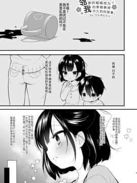 [おとなごっこ委員会 (ぴよ寺むちゃ)] 隣のお姉ちゃんが僕の家庭教師になって少し経った頃の話 (僕らのCQC)