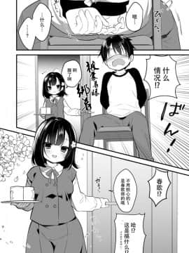 [おとなごっこ委員会 (ぴよ寺むちゃ)] 隣のお姉ちゃんが僕の家庭教師になって少し経った頃の話 (僕らのCQC)_02