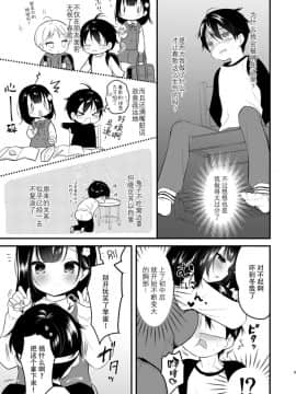 [おとなごっこ委員会 (ぴよ寺むちゃ)] 隣のお姉ちゃんが僕の家庭教師になって少し経った頃の話 (僕らのCQC)_03