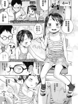 [一匙咖啡豆汉化组][枡田] 初恋宣誓 (COMIC LO 2018年10月号)_02