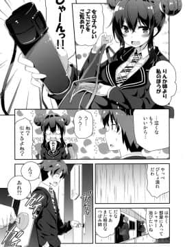 (COMIC1☆15) [オーディン (黒川いづみ)] 姉雨_08