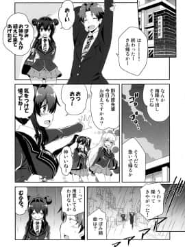 (COMIC1☆15) [オーディン (黒川いづみ)] 姉雨_07