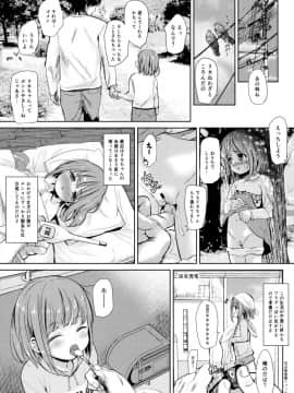 (C96) [備前式ロロップ (備前)] ネグってハニー_17