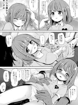 (C96) [備前式ロロップ (備前)] ネグってハニー_08