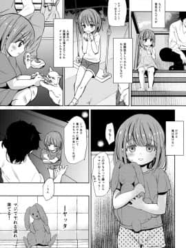 (C96) [備前式ロロップ (備前)] ネグってハニー_04