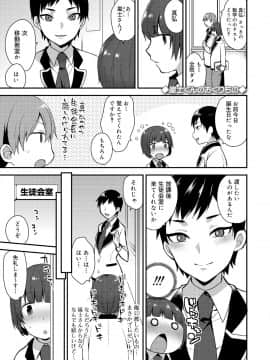 [十はやみ] お兄ちゃんの言うとおり_155