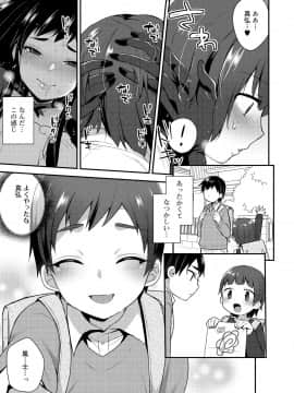 [十はやみ] お兄ちゃんの言うとおり_171