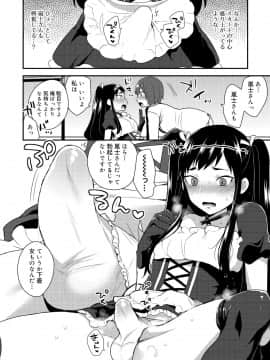 [十はやみ] お兄ちゃんの言うとおり_164